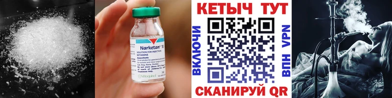 КЕТАМИН VHQ Королёв